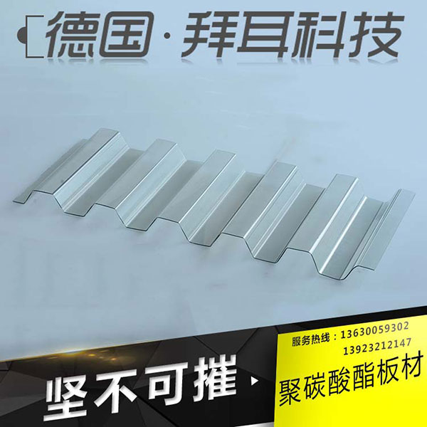 PC耐力闆 PC耐力闆