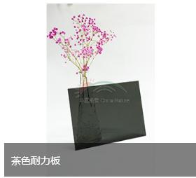 PC耐力闆 PC耐力闆